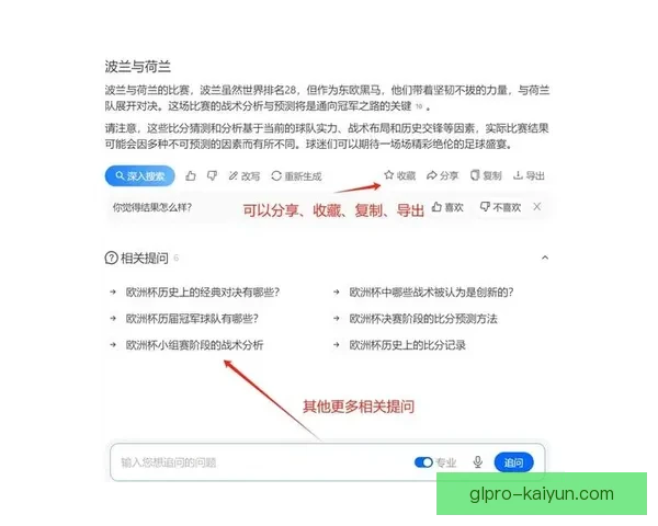欧洲杯游戏模拟：各国球队实力对比与战术分析