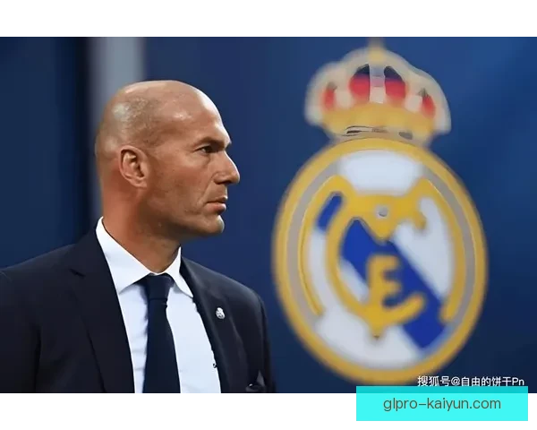 齐达内战术执行力持续提升，球队表现备受关注