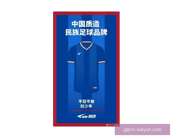 足球赞助动态：多家品牌加码投入，行业合作持续深化